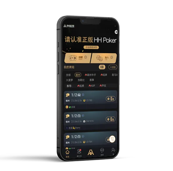 HHpoker俱乐部加入